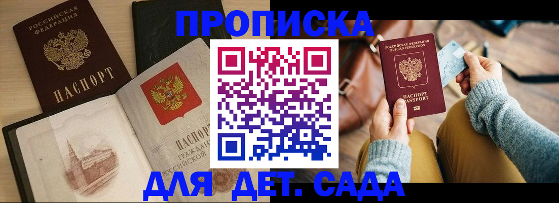 прописка штамп в Нязепетровске