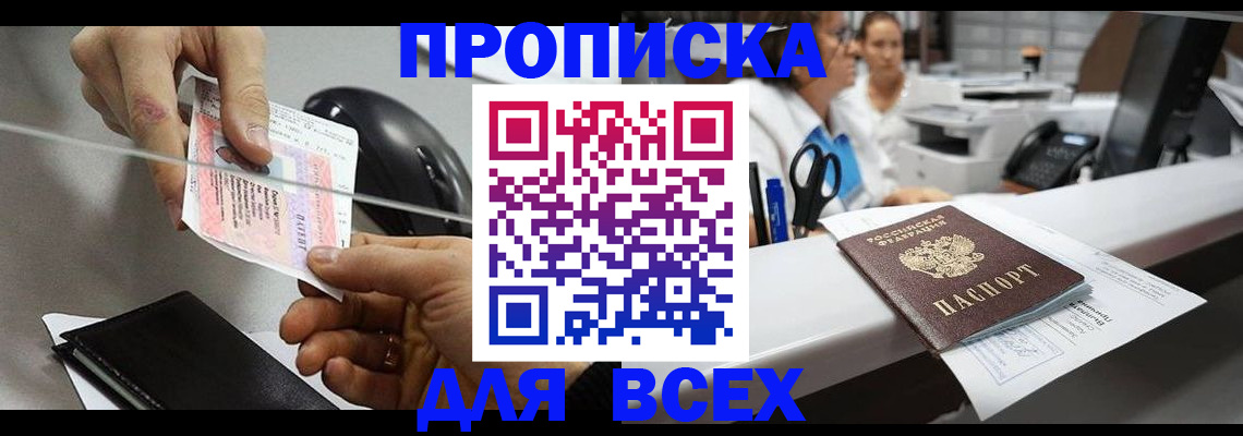 прописка регистрация в Нязепетровске