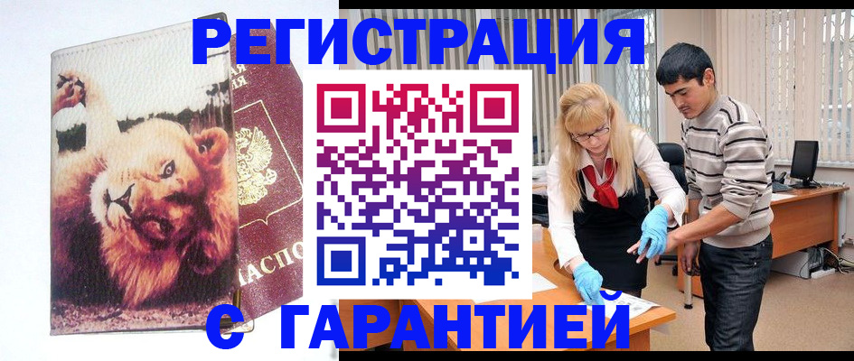 временная регистрация поиск в Нязепетровске